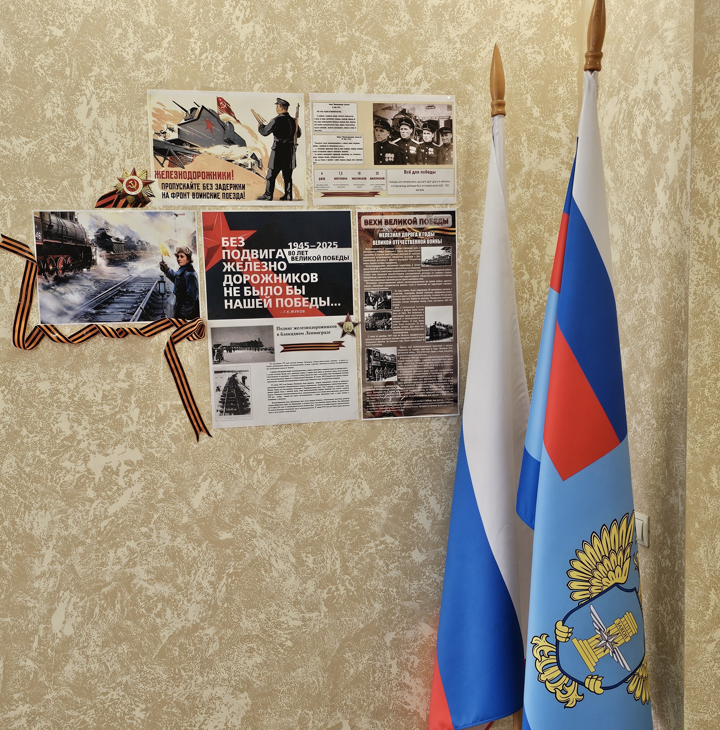 Без подвига железнодорожников не было бы нашей Победы